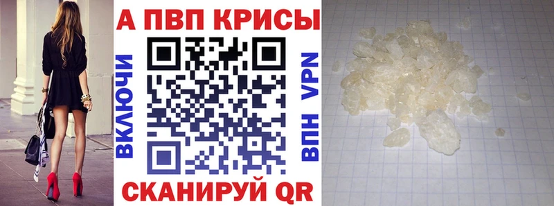 Alfa_PVP Crystall купить darknet клад Боровичи