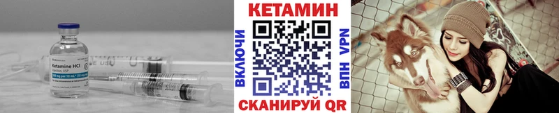 Кетамин ketamine  Боровичи 