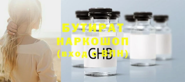 дурь Белокуриха